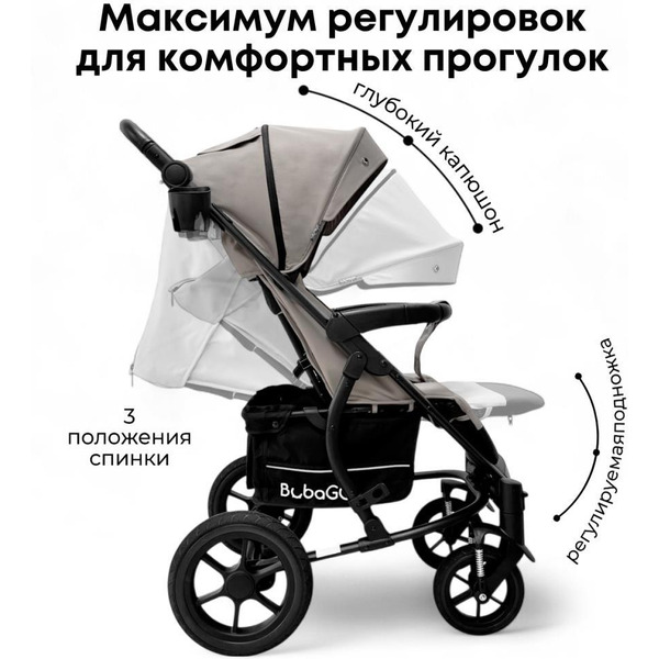 Детская прогулочная коляска Bubago Model One BG 173-4 (бежевый)
