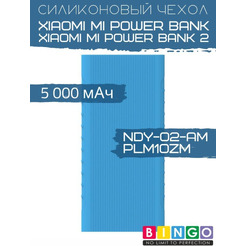 Чехол Bingo Silicone для XIAOMI Mi Power Bank (NDY-02-AM)/Mi Power Bank 2 (PLM10ZM) 5000mAh Синий