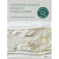 Подгузники-трусики детские Kirulya Easy Day L 9-14кг (56шт)