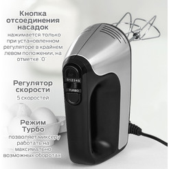 Миксер Holt HT-MX-003