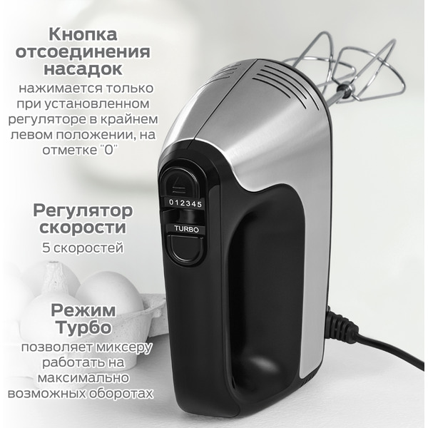 Миксер Holt HT-MX-003