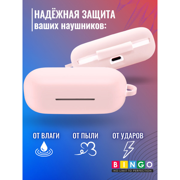 Чехол для наушников Bingo Silicone для Huawei FreeBuds 3i/Honor Flypods 3 (розовый)