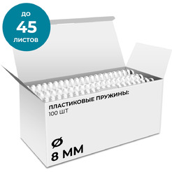 Пластиковая пружина для переплета Гелеос BCA4-8W 8 мм 100 шт (белый)