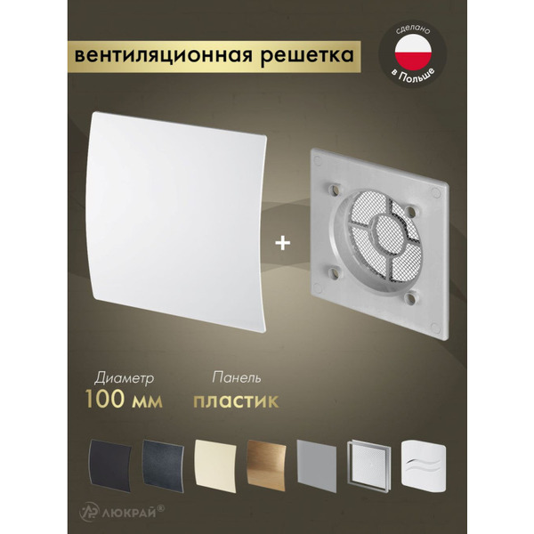 Решетка с панелью Awenta RWO100sz-PEB100