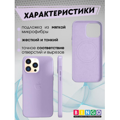 Бампер Bingo Leather Magsafe для APPLE iPhone 15 Pro Лавандовый