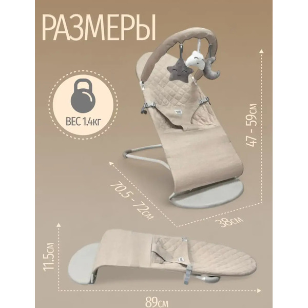 Детский шезлонг Bubago Momo (BG 175-2) Бежевый