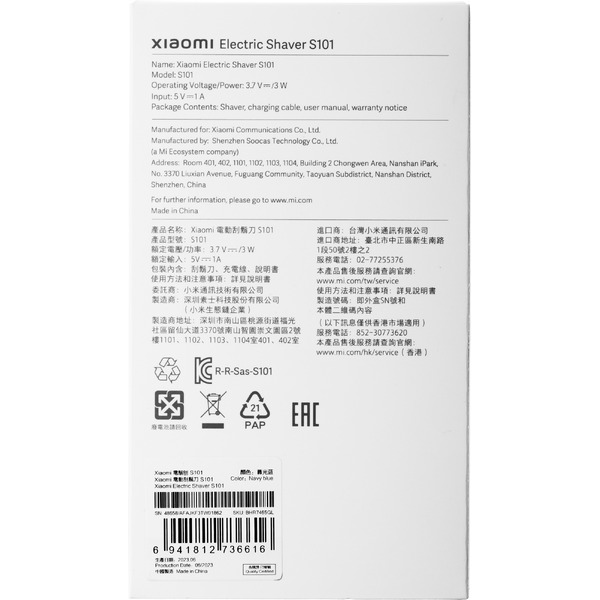 Электробритва Xiaomi Electric Shaver S101 (S101) BHR7465GL