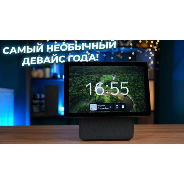 Умная колонка Яндекс Станция Дуо Макс (YNDX-00055BLK) черный