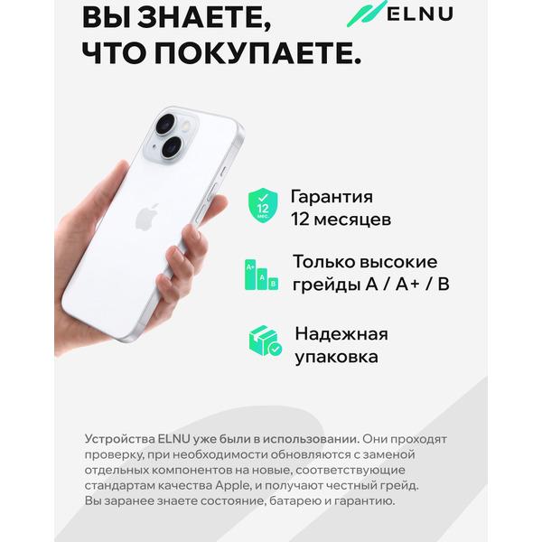 Смартфон Apple iPhone 15 128GB восстановленный ELNU Грейд А+ ELN3090X0058 (зеленый)