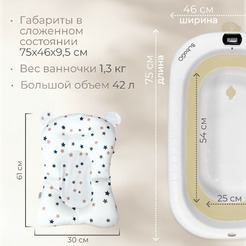 Ванночка для купания Bubago Amaro BG201-1 (бежевый)