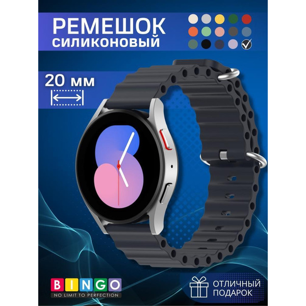 Ремешок Bingo Ocean для часов 20мм Темно-серый