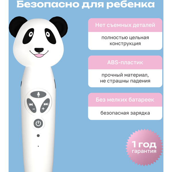 Развивающая игрушка BertToys Панда Тичи (белый)