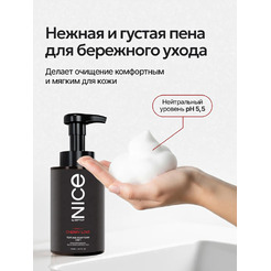Мыло-пена NICE by Septivit Cherry Love Парфюмированное (300мл)
