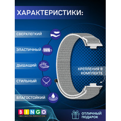 Ремешок Bingo Nylon HUAWEI Watch Fit 3 Белый