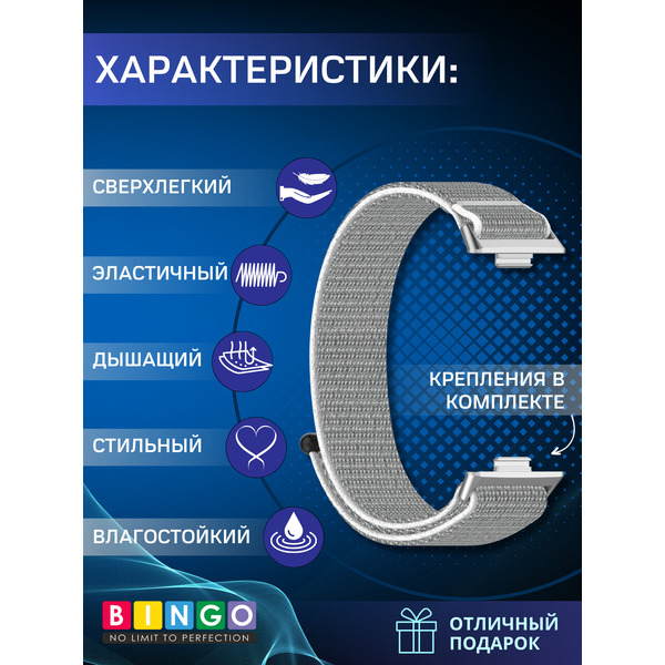 Ремешок Bingo Nylon HUAWEI Watch Fit 3 Белый