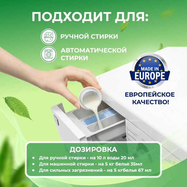 Гель для стирки универсальный 3в1 Gallus Professional, 2 л