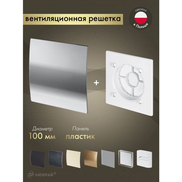 Решетка с панелью Awenta RWO100-PEH100