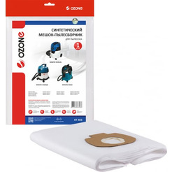 Одноразовый мешок Ozone XT-403