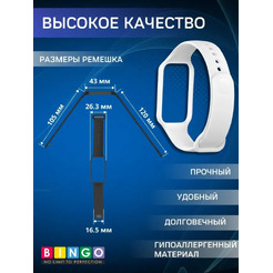 Ремешок для умных часов Bingo Silicone для Xiaomi Redmi Smart Band 2 (белый)