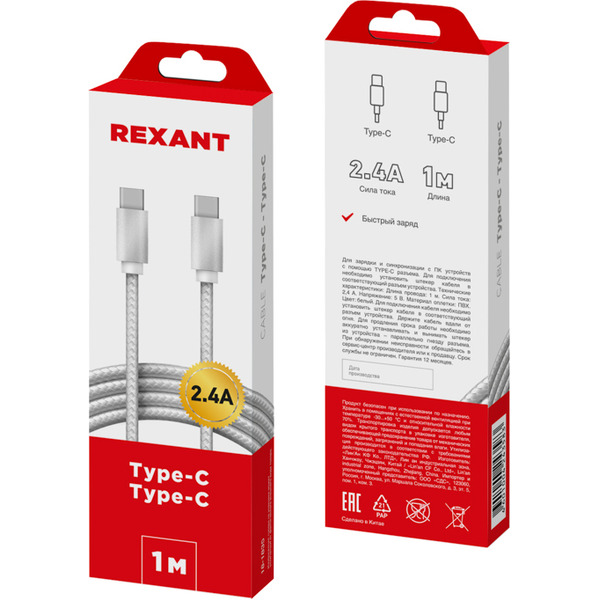 Кабель Rexant 18-1835