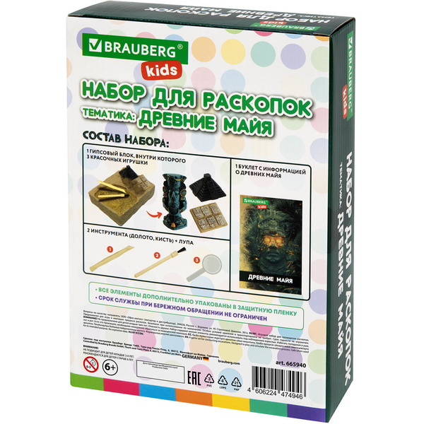 Набор для раскопок Brauberg Kids Древние Майя 665940