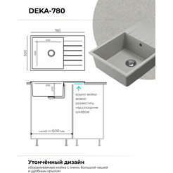 Кухонная мойка Polygran Deka 780 (серый)