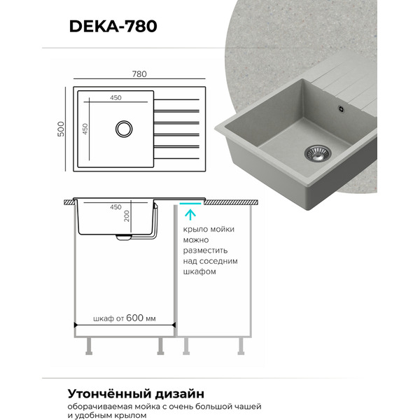 Кухонная мойка Polygran Deka 780 (серый)