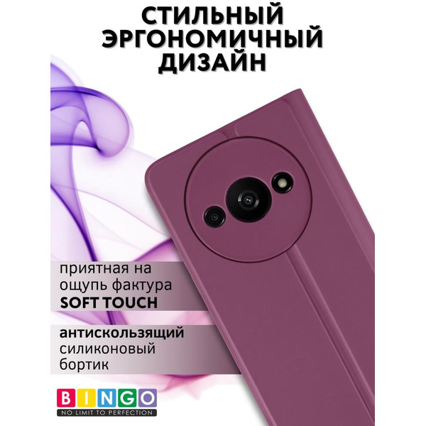 Чехол-книга BINGO Magnetic для XIAOMI Redmi A3/POCO C61 бордовый