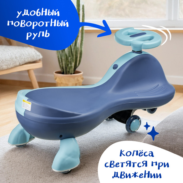 Бибикар Nino V6 (голубой)