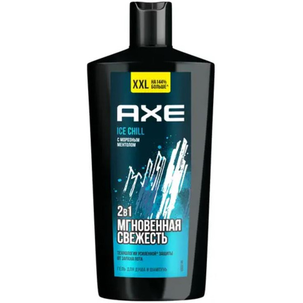 Гель для душа и шампунь AXE Айс чилл 610мл