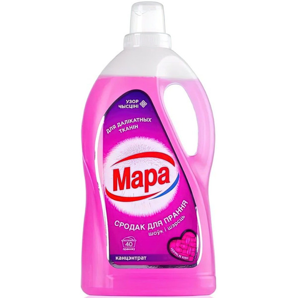 Средство для стирки МAPA для деликатных тканей (40 стирок) 2 л