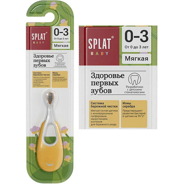 Зубная щетка Splat Baby мягкая с ионами серебра