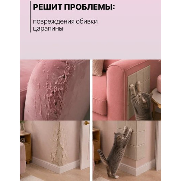 Когтеточка UG Home Самоклеящаяся фетровая ФП.1-БЖ (30x30см, бежевый)
