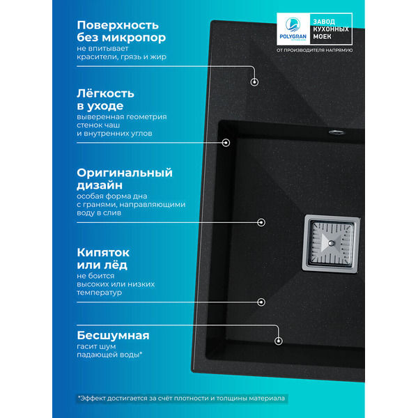 Кухонная мойка Polygran Blade 660 (космос)