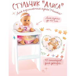 Стульчик для кукол Woody Алиса Мишка 03960