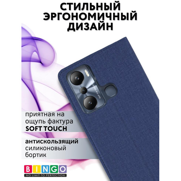 Чехол-книга Bingo Book для INFINIX Hot 20i Синий