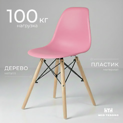 Стул Mio Tesoro Бари SC-001 (розовый/дерево)