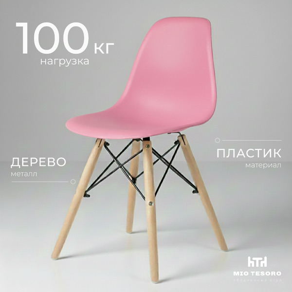 Стул Mio Tesoro Бари SC-001 (розовый/дерево)