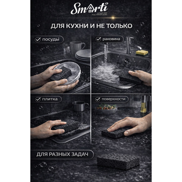 Губка Smarti Black 100x70x35мм (5 шт)