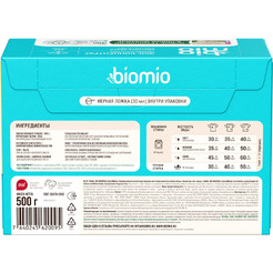 Cтиральный порошок универсальный BioMio Colors&Whites 500 г