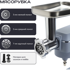 Кухонный комбайн RAGEX R112-418 (ледяной голубой)