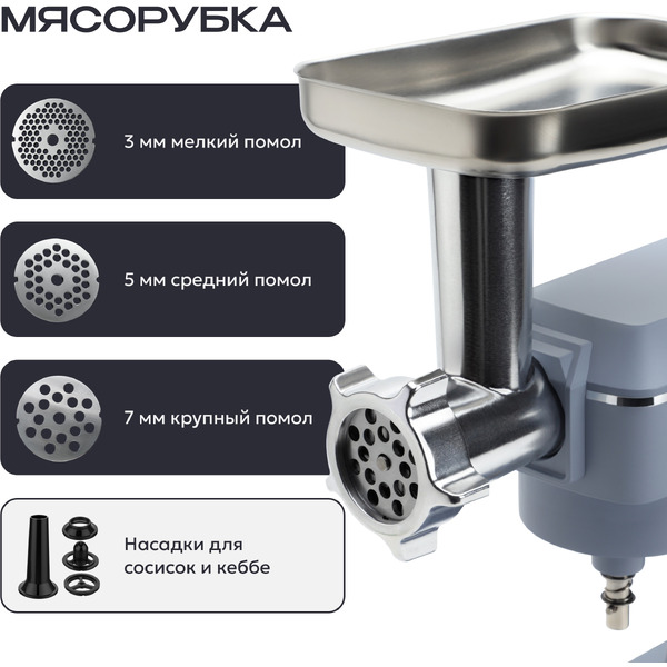 Кухонный комбайн RAGEX R112-418 (ледяной голубой)