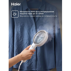 Отпариватель HAIER HI-501