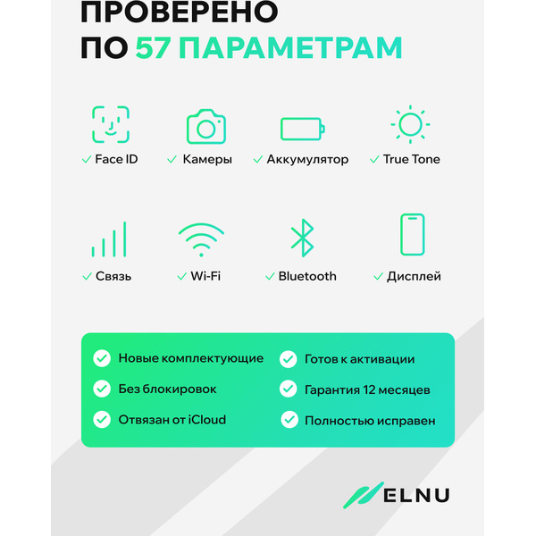 Смартфон Apple iPhone 13 256Gb восстановленный ELNU Грейд A+ ELN2633X0184 (синий)