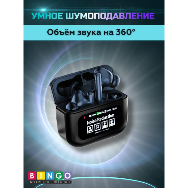 Наушники Bingo YW06 (черный)