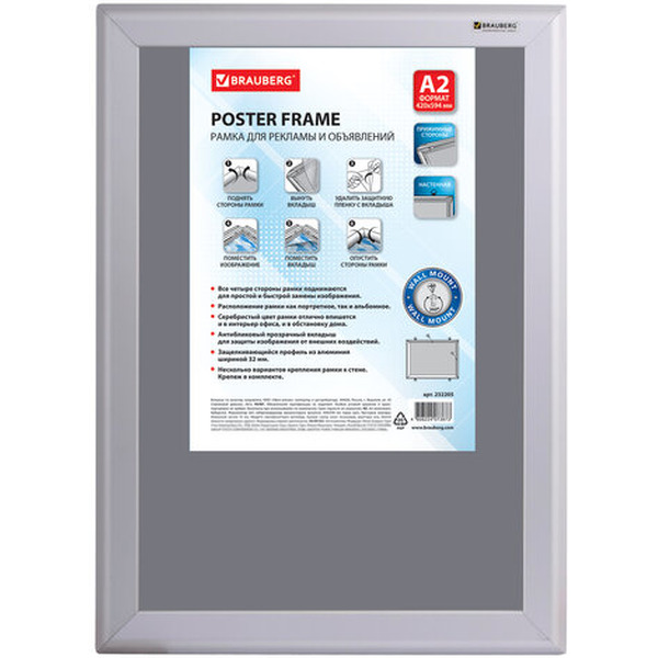 Рамка для рекламы и объявлений BRAUBERG 232205