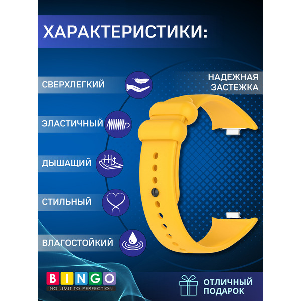Ремешок Bingo Silicone для XIAOMI Smart Band 8 Pro (желтый)