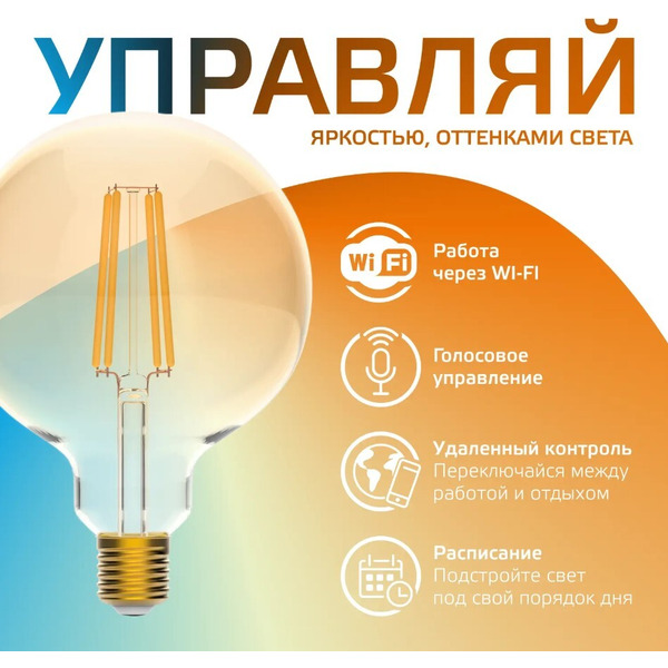 Светодиодная лампочка Gauss Smart Home E27 6.5 Вт 2000-5500K 1340112