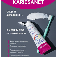 Зубная паста Modum Kariesanet с гидроксиапатитом (100г)