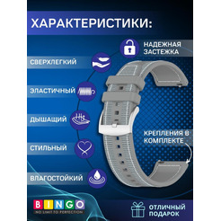 Ремешок Bingo Stitch для часов 22мм (серый)